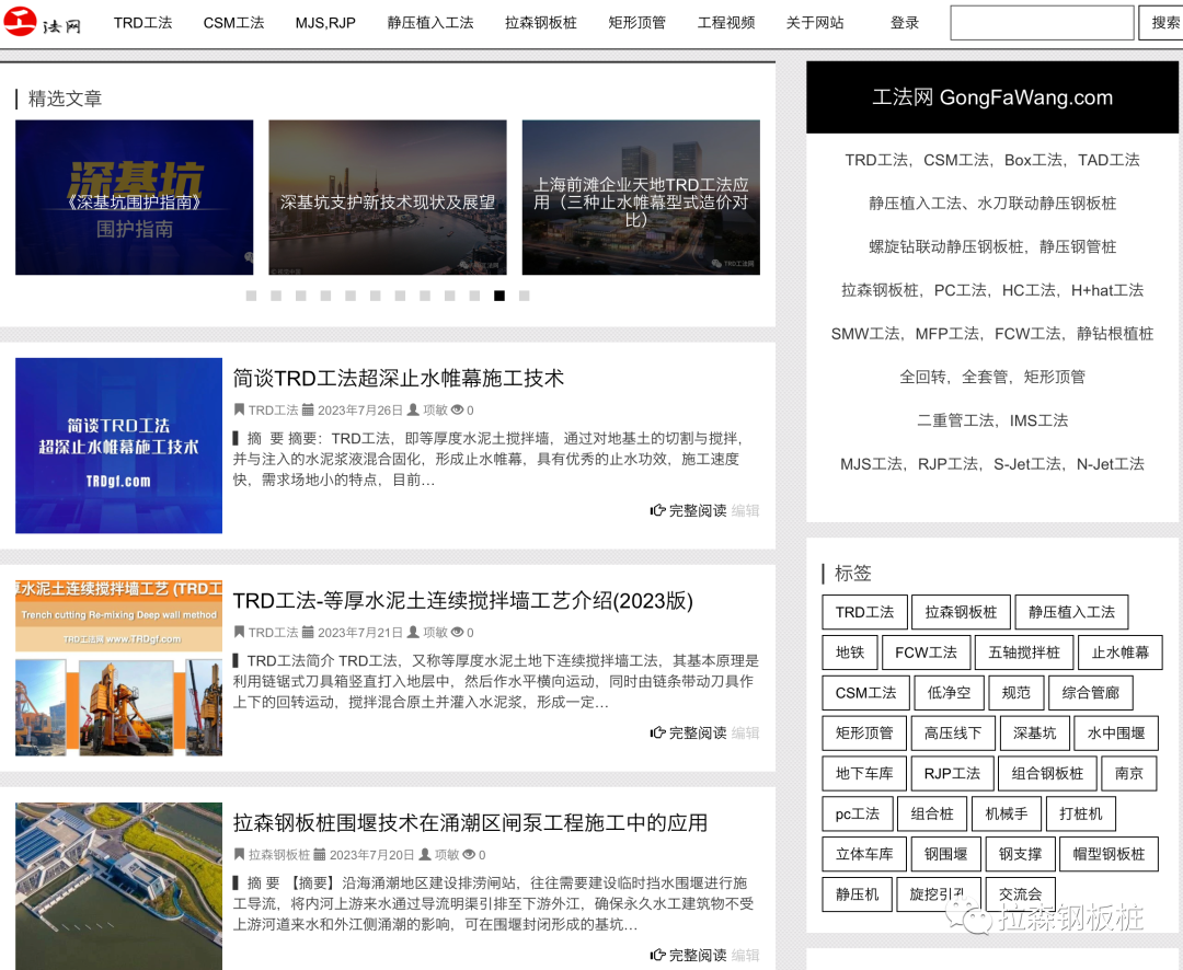 静压植桩法在邻近既有轨道交通区间隧道基坑施工中的应用 静压植桩法在邻近既有轨道交通区间隧道基坑施工中的应用